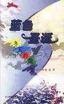 冬天的散文