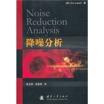 降噪分析