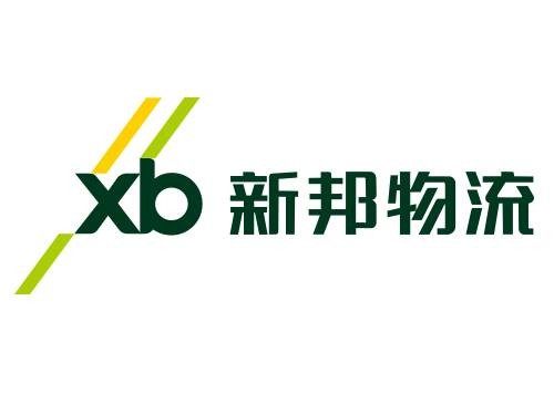 广州新邦物流有限公司