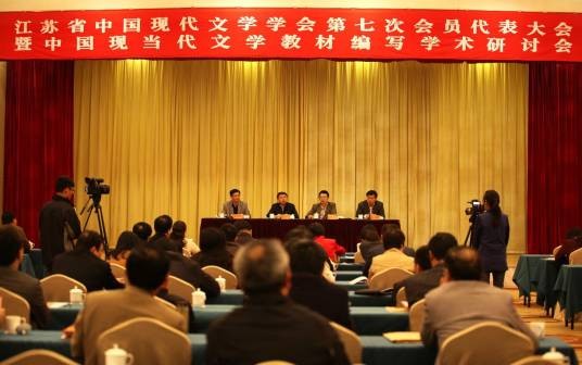 中国现代文学研究会