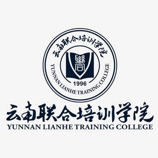 云南联合培训学院