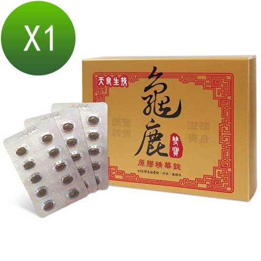 鹿原滋补膏