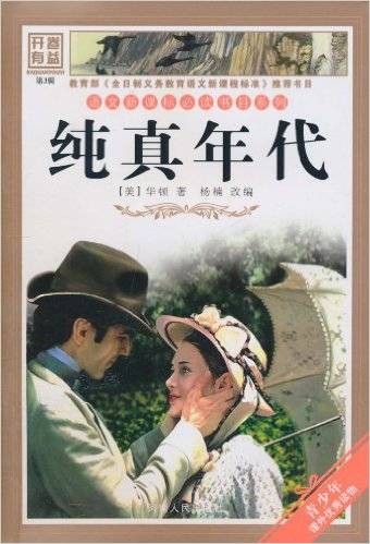 语文新课标必读书目