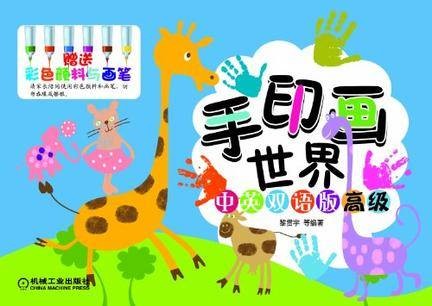 手印画世界