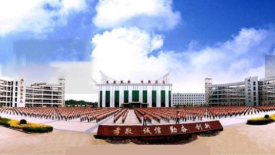 郑州市宇华实验学校