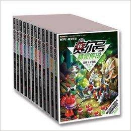 赛尔号精灵传说1-12册全套12本