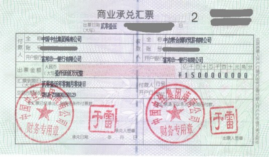 融资性票据