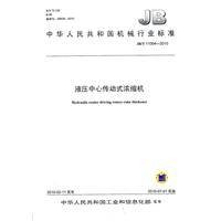液压中心传动式浓缩机