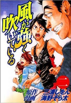风が强く吹いている 2