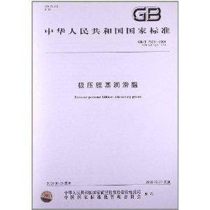 极压锂基润滑脂