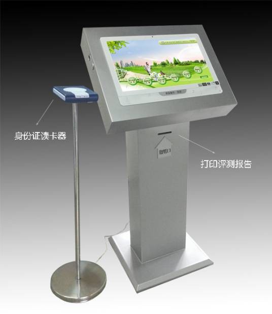 健康触控一体机