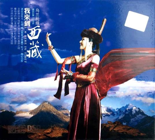 美丽的草原（乌兰托娅演唱的歌曲）