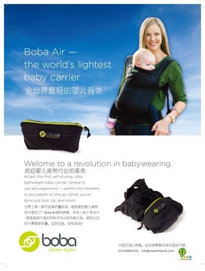 Boba air