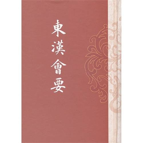 会要