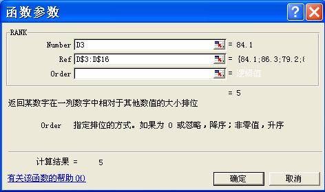 RANK函数