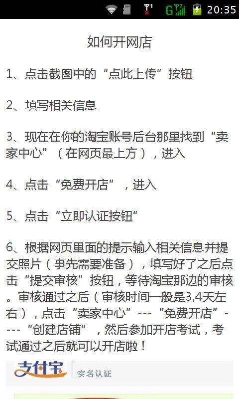 怎么开网店