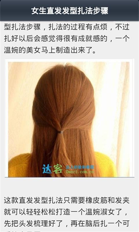 编发盘发技巧