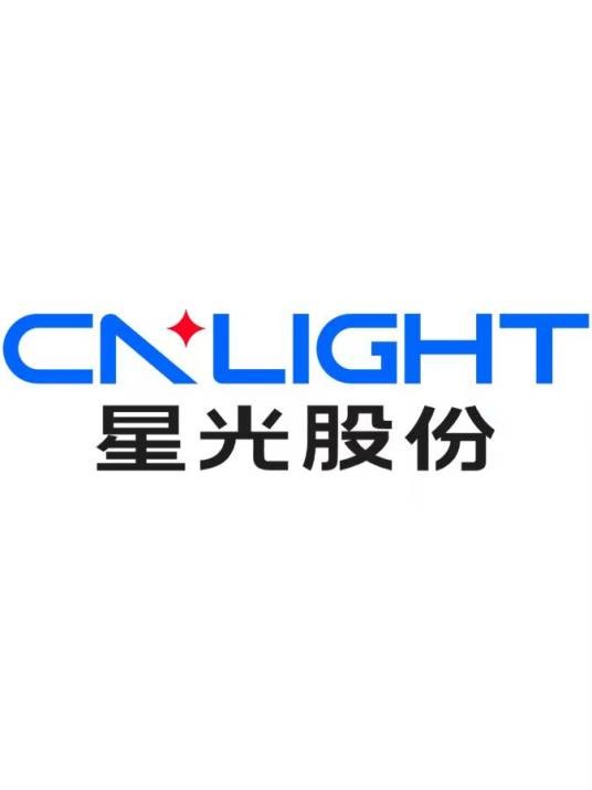 广东星光发展股份有限公司