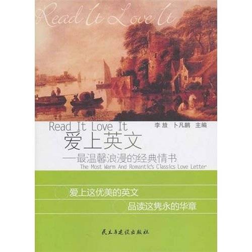 最温馨浪漫的经典情书