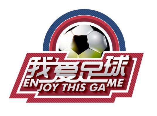 2017“我爱足球”中国足球民间争霸赛