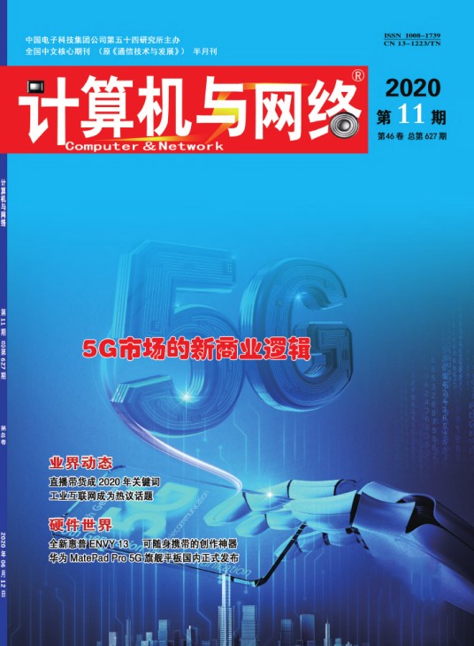 计算机与网络
