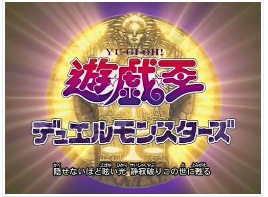 游戏王怪兽之决斗粤语版