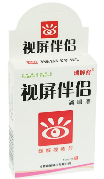 视屏伴侣滴眼液