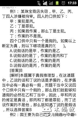 2014公务员考试