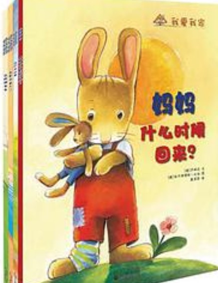 我爱我家（2011年出版的图书）