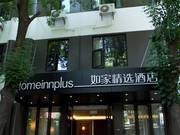 北京如家快捷酒店（团结湖店）