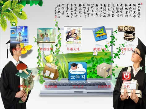 鸿鹄电脑学习机系统