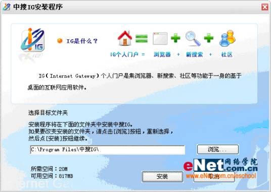 中搜IG浏览器V2.0.0