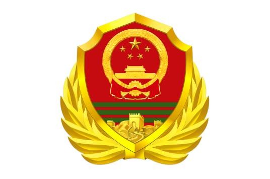 中国人民武装警察部队青岛市支队
