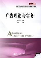 广告理论