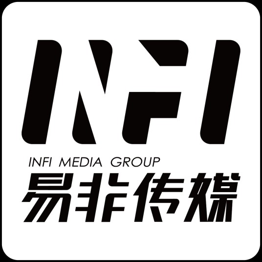 重庆易非传媒有限公司