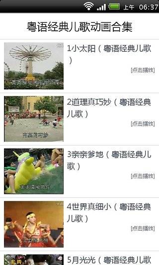 粤语经典儿歌动画合集