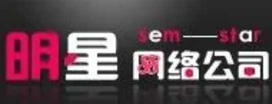 连云港明星网络公司