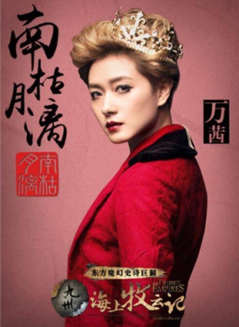南枯月漓