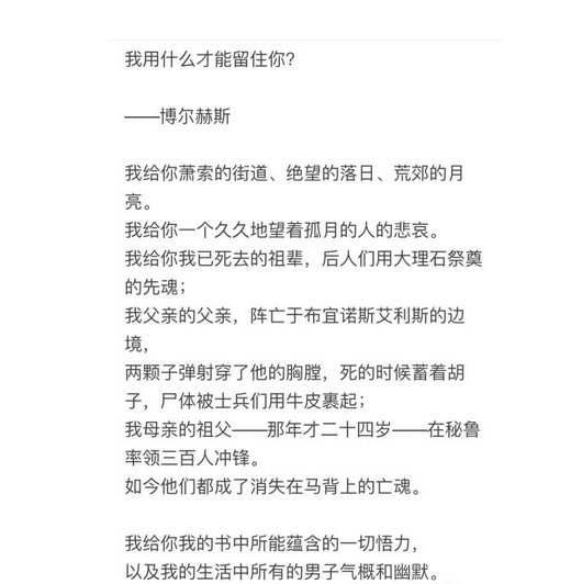 我用什么才能留住你