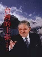李登辉是什么人