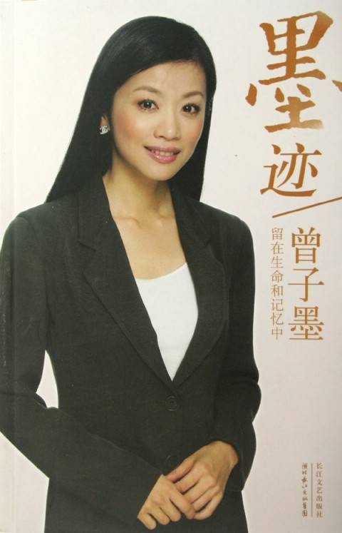 墨迹（电影）
