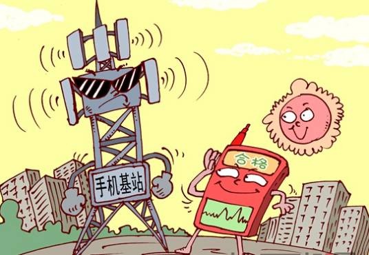 基站辐射