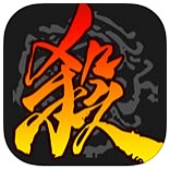 三国杀Online（手机手游）