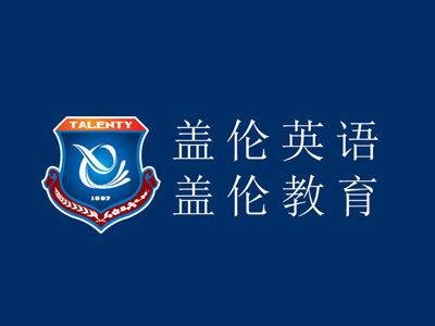 盖伦国际教育