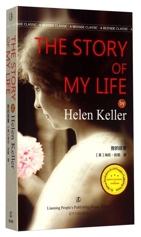 THE STORY OF MY LIFE 我的故事