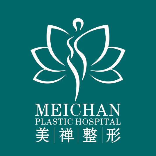 重庆美禅微整形医疗美容门诊部