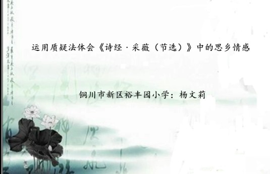 诗经*采薇