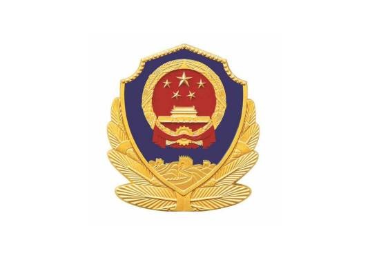 高要市公安局
