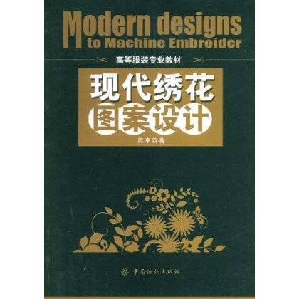 现代绣花图案设计