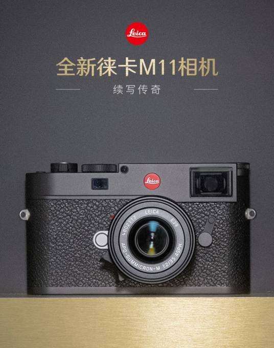 徕卡M11